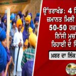 ਜੰਤਰ-ਮੰਤਰ ‘ਤੇ ਅੱਜ ਤੋਂ ਸੋਨਮ ਵਾਂਗਚੁਕ ਦੀ ਭੁੱਖ ਹੜਤਾਲ ਸ਼ੁਰੂ