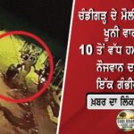 ਬ੍ਰਾਜ਼ੀਲ ਦੇ ਰੀਓ ਡੀ ਜਨੇਰੀਓ ‘ਚ ਆਸਮਾਨ ਵਿੱਚ ਭਿਆਨਕ ਟੱਕਰ, ਦੋ ਹੈਲੀਕਾਪਟਰ ਕ੍ਰੈਸ਼—6 ਲੋਕਾਂ ਦੀ ਮੌਤ; ਮਸ਼ਹੂਰ ਗਾਇਕ ਤੇ ਯੂਟਿਊਬਰ ਵੀ ਸ਼ਾਮਲ