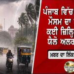 ਤਰਨਤਾਰਨ : ਗੁਰਦੁਆਰਾ ਸ੍ਰੀ ਗੁਰੂ ਅਰਜਨ ਦੇਵ ਜੀ ਦੇ ਸਰੋਵਰ ਵਿੱਚ ਇਸ਼ਨਾਨ ਦੌਰਾਨ ਵਿਅਕਤੀ ਦੀ ਡੁੱਬਣ ਕਾਰਨ ਮੌਤ