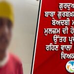 ਦੁਖਦਾਈ ਖ਼ਬਰ: ਦਿਗਜ ਨਿਸ਼ਾਨੇਬਾਜ਼ ਜਸਪਾਲ ਰਾਣਾ ਦਾ ਦੇਹਾਂਤ, ਭਾਰਤੀ ਖੇਡ ਜਗਤ ਵਿੱਚ ਸੋਗ ਦੀ ਲਹਿਰ