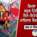 UK ਦੇ ਸਾਊਥਾਲ ਵਿੱਚ 26 ਸਾਲਾ ਭਾਰਤੀ ਨੌਜਵਾਨ ਦਾ ਕਤਲ, ਪੁਲਿਸ ਵੱਲੋਂ 7 ਲੋਕ ਗ੍ਰਿਫ਼ਤਾਰ