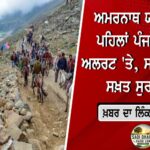 ਭਾਰਤ-ਫਰਾਂਸ ਦੋਸਤੀ ਦਾ ਨਵਾਂ ਰੰਗ: ਮੈਕਰੋਂ-ਮੋਦੀ ਦੀ ਸਿਨੇਮੈਟਿਕ ਵੀਡੀਓ ਨੇ ਮਚਾਈ ਧਮਾਲ
