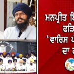 ਰੂਪਨਗਰ ‘ਚ ਸਿਆਸੀ ਡਰਾਮਾ: ਇੱਕ ਘੰਟੇ ਵਿੱਚ ‘ਆਪ’ ਬਲਾਕ ਪ੍ਰਧਾਨ ਨੇ ਦੋ ਵਾਰ ਬਦਲੀ ਪਾਰਟੀ
