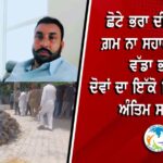 ਗੁਰਦੁਆਰਾ ਬਾਬਾ ਗੁਰਬਖ਼ਸ਼ ਸਿੰਘ ਜੀ ਬੇਅਦਬੀ ਮਾਮਲਾ: ਮੁਲਜ਼ਮ ਦੀ ਹੋਈ ਪਛਾਣ, ਉੱਤਰ ਪ੍ਰਦੇਸ਼ ਦਾ ਰਹਿਣ ਵਾਲਾ ਨਿਕਲਿਆ ਵਿਅਕਤੀ