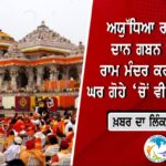 ਓਮਾਨ ਦੇ ਸਮੁੰਦਰ ਵਿੱਚ ਵੱਡਾ ਹਾਦਸਾ ਟਲਿਆ, 14 ਭਾਰਤੀ ਸੁਰੱਖਿਅਤ ਬਚਾਏ ਗਏ
