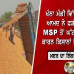 ਪੰਜਾਬੀਆਂ ਲਈ ਵੱਡੀ ਰਾਹਤ! ਹੁਣ ਡਿਪ੍ਰੈਸ਼ਨ, ਐਂਜ਼ਾਇਟੀ, ਸਿਜ਼ੋਫਰੀਨੀਆ ਸਮੇਤ ਮਾਨਸਿਕ ਰੋਗਾਂ ਦਾ ਇਲਾਜ ਵੀ MMSY ਤਹਿਤ ਹੋਵੇਗਾ ਕੈਸ਼ਲੈੱਸ।