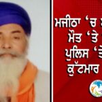 ਮਨਪ੍ਰੀਤ ਇਆਲੀ ‘ਅਕਾਲੀ ਦਲ ਵਾਰਿਸ ਪੰਜਾਬ ਦੇ’ ਵਿੱਚ ਸ਼ਾਮਲ, ਕਿਹਾ- ਵਿਧਾਇਕੀ ਤੋਂ ਨਹੀਂ ਦੇਵਾਂਗਾ ਅਸਤੀਫਾ