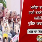 “6 ਲੱਖ ਵੋਟਾਂ ਨਹੀਂ ਕੱਟੀਆਂ ਗਈਆਂ” – ਲੁਧਿਆਣਾ DC ਦਾ ਵੱਡਾ ਸਪੱਸ਼ਟੀਕਰਨ