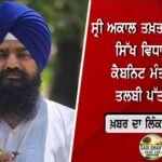 ਫਿਰੋਜ਼ਪੁਰ ਦੇ ਮਮਦੋਟ ‘ਚ ਨਗਰ ਪੰਚਾਇਤ ਨਾਮਜ਼ਦਗੀ ਦੌਰਾਨ ਹਿੰਸਾ, ਚੱਲੀਆਂ ਗੋਲੀਆਂ