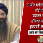 ਵਾਇਰਲ ਸਟਾਰ ਤੋਂ ਮੁਸ਼ਕਲਾਂ ਤੱਕ: ਸੋਨੂੰ ਸੀਤੋ ਵਾਲਾ ਮੁੜ ਚਰਚਾ ਵਿੱਚ, ਆਰਥਿਕ ਹਾਲਾਤਾਂ ਬਾਰੇ ਕੀਤੇ ਖੁਲਾਸੇ
