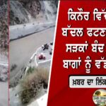 CM ਮਾਨ ਵਾਇਰਲ ਵੀਡੀਓ ਮਾਮਲਾ: ਜਾਅਲੀ ਫੋਰੈਂਸਿਕ ਰਿਪੋਰਟ ਸਾਜ਼ਿਸ਼ ਦਾ ਪਰਦਾਫਾਸ਼, ਦੋ ਮੁਲਜ਼ਮ ਗ੍ਰਿਫ਼ਤਾਰ