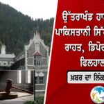 ਪੰਜਾਬ ‘ਚ ਦੋ ਵੱਖ-ਵੱਖ ਦਰਦਨਾਕ ਹਾਦਸੇ