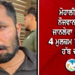 ਪੰਜਾਬ ਦੀ ਸਿਆਸਤ ਵਿੱਚ ਵੱਡਾ ਧਮਾਕਾ! ਮਨਪ੍ਰੀਤ ਇਆਲੀ ਨੇ ਚੁਣਿਆ ਨਵਾਂ ਸਿਆਸੀ ਰਾਹ