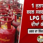 ਅੰਬਾਲਾ ‘ਚ 4 ਸਾਲਾ ਬੱਚਾ 250 ਫੁੱਟ ਡੂੰਘੇ ਬੋਰਵੈੱਲ ਵਿੱਚ ਡਿੱਗਿਆ, ਫੌਜ ਅਤੇ NDRF ਵੱਲੋਂ ਜੰਗੀ ਪੱਧਰ ‘ਤੇ ਬਚਾਅ ਮੁਹਿੰਮ ਜਾਰੀ