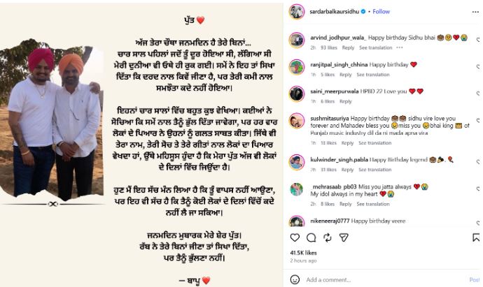 "ਰੱਬ ਨੇ ਤੇਰੇ ਬਿਨਾਂ ਜੀਣਾ ਤਾਂ ਸਿਖਾ ਦਿੱਤਾ, ਪਰ ਭੁੱਲਣਾ ਨਹੀਂ..." ਸਿੱਧੂ ਮੂਸੇਵਾਲਾ ਦੇ ਜਨਮਦਿਨ 'ਤੇ ਪਿਤਾ ਬਲਕੌਰ ਸਿੰਘ ਹੋਏ ਭਾਵੁਕ "ਰੱਬ ਨੇ ਤੇਰੇ ਬਿਨਾਂ ਜੀਣਾ ਤਾਂ ਸਿਖਾ ਦਿੱਤਾ, ਪਰ ਭੁੱਲਣਾ ਨਹੀਂ..." ਸਿੱਧੂ ਮੂਸੇਵਾਲਾ ਦੇ ਜਨਮਦਿਨ 'ਤੇ ਪਿਤਾ ਬਲਕੌਰ ਸਿੰਘ ਹੋਏ ਭਾਵੁਕ