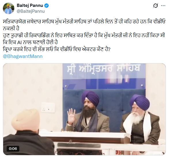 CM ਮਾਨ ਦੀ ਪੇਸ਼ੀ ਦੀ ਵੀਡੀਓ ਜਨਤਕ, ਵਿਵਾਦਤ ਵੀਡੀਓ ਮਾਮਲੇ 'ਚ ਹੋਏ ਖੁਲਾਸੇ! CM ਮਾਨ ਦੀ ਪੇਸ਼ੀ ਦੀ ਵੀਡੀਓ ਜਨਤਕ, ਵਿਵਾਦਤ ਵੀਡੀਓ ਮਾਮਲੇ 'ਚ ਹੋਏ ਖੁਲਾਸੇ!