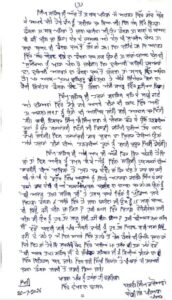 ਬਲਵੰਤ ਸਿੰਘ ਰਾਜੋਆਣਾ ਨੇ ਜਥੇਦਾਰ ਸ੍ਰੀ ਅਕਾਲ ਤਖ਼ਤ ਸਾਹਿਬ ਨੂੰ ਲਿਖੀ ਚਿੱਠੀ, ਭਾਜਪਾ ਦੇ ਸਿੱਖ ਆਗੂਆਂ ਨੂੰ ਤਲਬ ਕਰਨ ਦੀ ਕੀਤੀ ਮੰਗ