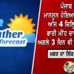 PM-CM ਅਹੁਦਾ ਛੱਡਣ ਵਾਲਾ ਬਿੱਲ! ਮਾਨਸੂਨ ਸੈਸ਼ਨ ‘ਚ ਹੋ ਸਕਦੀ ਹੈ ਪੇਸ਼ਕਸ਼, ਜਾਣੋ ਕੀ ਹਨ ਮੁੱਖ ਪ੍ਰਬੰਧ ਤੇ ਕਿਉਂ ਹੋ ਰਿਹਾ ਹੈ ਵਿਰੋਧ