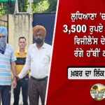 ਅੰਮ੍ਰਿਤਸਰ ਪੁਲਿਸ ਵੱਲੋਂ ਵੱਡੀ ਕਾਰਵਾਈ, 280 ਐਨਡੀਪੀਐਸ ਮਾਮਲਿਆਂ ਵਿੱਚ ਜ਼ਬਤ ਕਈ ਕਿੱਲੋ ਹੈਰੋਇਨ ਤੇ ਹੋਰ ਨਸ਼ੀਲੇ ਪਦਾਰਥ ਕੀਤੇ ਨਸ਼ਟ