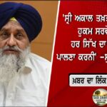 ਪੰਜਾਬ ਕੈਬਨਿਟ ਦੇ ਵੱਡੇ ਫ਼ੈਸਲੇ: 10 ਲੱਖ ਨਵੇਂ ਰਾਸ਼ਨ ਕਾਰਡਾਂ ਨੂੰ ਮਨਜ਼ੂਰੀ, 3 ਤੋਂ 10 ਅਗਸਤ ਤੱਕ ਮਾਨਸੂਨ ਸੈਸ਼ਨ