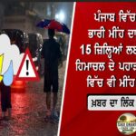 ਬਲਵੰਤ ਸਿੰਘ ਰਾਜੋਆਣਾ ਨੇ ਜਥੇਦਾਰ ਸ੍ਰੀ ਅਕਾਲ ਤਖ਼ਤ ਸਾਹਿਬ ਨੂੰ ਲਿਖੀ ਚਿੱਠੀ, ਭਾਜਪਾ ਦੇ ਸਿੱਖ ਆਗੂਆਂ ਨੂੰ ਤਲਬ ਕਰਨ ਦੀ ਕੀਤੀ ਮੰਗ