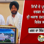 ਪਟਿਆਲਾ ਵਿੱਚ ਜਿਮ ਟ੍ਰੇਨਰ ‘ਤੇ ਗੋਲੀਆਂ ਚਲਾ ਕੇ ਹਮਲੇ ਦੀ ਕੋਸ਼ਿਸ਼, ਵਾਲ-ਵਾਲ ਬਚਿਆ ਨੌਜਵਾਨ
