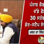 ਅਮਰਨਾਥ ਯਾਤਰਾ 2026: ਰਜਿਸਟ੍ਰੇਸ਼ਨ ਤੋਂ ਪਹਿਲਾਂ ਜੰਮੂ ਨਾ ਪੁੱਜਣ ਸ਼ਰਧਾਲੂ, ਪ੍ਰਸ਼ਾਸਨ ਵੱਲੋਂ ਅਹਿਮ ਅਡਵਾਈਜ਼ਰੀ ਜਾਰੀ