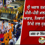 ਡਿਊਟੀ ਤੋਂ ਬਾਅਦ ASI ਨੇ ਨਹਿਰ ‘ਚ ਮਾਰੀ ਛਾਲ, ਵੀਡੀਓ ਰਾਹੀਂ ਲਗਾਏ ਗੰਭੀਰ ਦੋਸ਼; 7 ਵਿਅਕਤੀਆਂ ਖ਼ਿਲਾਫ਼ ਕੇਸ ਦਰਜ