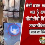 ਪੰਜਾਬ ਸਰਕਾਰ ਦਾ ਵੱਡਾ ਫੈਸਲਾ: ਸੇਵਾ ਕੇਂਦਰਾਂ ਦੀਆਂ ਕਈ ਸੇਵਾਵਾਂ 30 ਸਤੰਬਰ ਤੱਕ ਮੁਫ਼ਤ