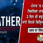 ਲੁਧਿਆਣਾ ‘ਚ ਦੋ ਟਰੱਕਾਂ ਦੀ ਆਹਮੋ-ਸਾਹਮਣੇ ਟੱਕਰ, ਮੋਟਰਸਾਈਕਲ ਨੂੰ ਬਚਾਉਣ ਦੌਰਾਨ ਵਾਪਰਿਆ ਹਾਦਸਾ