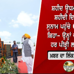 ਪੰਜਾਬ ਸਰਕਾਰ ਵੱਲੋਂ ਕਰਦਾਤਿਆਂ ਨੂੰ ਵੱਡੀ ਰਾਹਤ, OTS-2025 ਸਕੀਮ ਦੀ ਆਖਰੀ ਮਿਤੀ 30 ਸਤੰਬਰ ਤੱਕ ਵਧਾਈ