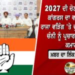 ਪੰਜਾਬ ‘ਚ ਮਾਨਸੂਨ ਹੋਇਆ ਸਰਗਰਮ: ਅੱਜ 4 ਜ਼ਿਲ੍ਹਿਆਂ ਲਈ ਭਾਰੀ ਮੀਂਹ ਦਾ ਅਲਰਟ, ਅਗਲੇ ਤਿੰਨ ਦਿਨ ਵੀ ਵਰ੍ਹਣਗੇ ਬੱਦਲ