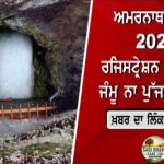 ਅੰਮ੍ਰਿਤਸਰ ‘ਚ ਸ੍ਰੀ ਸੁਖਮਨੀ ਸਾਹਿਬ ਦੀ ਬੇਅਦਬੀ ਦੇ ਦੋਸ਼ਾਂ ਨਾਲ ਹੜਕੰਪ, ਮਾਂ ਦੀ ਸ਼ਿਕਾਇਤ ‘ਤੇ ਪੁੱਤ ਗ੍ਰਿਫ਼ਤਾਰ