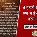 ਦਿਲਜੀਤ ਦੋਸਾਂਝ ਦੀ ਫਿਲਮ ‘ਸਤਲੁਜ’ ਦਾ ਟ੍ਰੇਲਰ ਰਿਲੀਜ਼, ਜਸਵੰਤ ਸਿੰਘ ਖਾਲੜਾ ਤੋਂ ਪ੍ਰੇਰਿਤ ਕਹਾਣੀ ਆਵੇਗੀ ZEE5 ‘ਤੇ