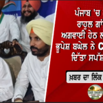 ਸ਼ਹੀਦ ਊਧਮ ਸਿੰਘ ਦੇ ਸ਼ਹੀਦੀ ਦਿਹਾੜੇ ‘ਤੇ ਸੁਨਾਮ ਪਹੁੰਚੇ CM ਮਾਨ, ਕਿਹਾ- ਉਨ੍ਹਾਂ ਦੀ ਕੁਰਬਾਨੀ ਹਰ ਪੀੜ੍ਹੀ ਲਈ ਪ੍ਰੇਰਨਾ