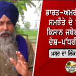 ਹਰੀਕੇ ਪੱਤਣ ਵਿਖੇ ਅੱਜ ਹੋਵੇਗੀ ਵਿਸ਼ੇਸ਼ ਅਰਦਾਸ, ਰਵਨੀਤ ਬਿੱਟੂ ਨੇ ਜਥੇਦਾਰ ਨੂੰ ਕੀਤੀ ਸਭ ਪੀੜਤਾਂ ਨੂੰ ਯਾਦ ਕਰਨ ਦੀ ਅਪੀਲ