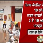 ਕਿਸਾਨਾਂ ਦਾ ਦਿੱਲੀ ਮਾਰਚ ਫਿਲਹਾਲ ਮੁਲਤਵੀ, ਸਰਕਾਰ ਨਾਲ ਗੱਲਬਾਤ ਤੋਂ ਬਾਅਦ ਦੋ ਮੰਗਾਂ ‘ਤੇ ਬਣੀ ਸਹਿਮਤੀ