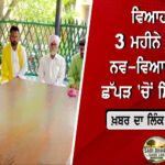 ਪੰਜਾਬ ਕੈਬਨਿਟ ਦੇ ਵੱਡੇ ਫ਼ੈਸਲੇ: 30 ਸਤੰਬਰ ਤੱਕ ਡੋਰ-ਸਟੈਪ ਸੇਵਾਵਾਂ ਮੁਫ਼ਤ, ਗੈਰ-ਕਾਨੂੰਨੀ ਕਾਲੋਨੀਆਂ ਹੋਣਗੀਆਂ ਰੈਗੂਲਰ