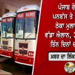 ਬਰਨਾਲਾ ਲਾਠੀਚਾਰਜ ਮਾਮਲੇ ‘ਚ ਵੱਡਾ ਐਕਸ਼ਨ, ਪੰਜਾਬ ਸਰਕਾਰ ਨੇ ਡੀਐਸਪੀ ਸਤਬੀਰ ਸਿੰਘ ਬੈਂਸ ਨੂੰ ਕੀਤਾ ਮੁਅੱਤਲ