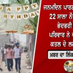 E20 ਪੈਟਰੋਲ ‘ਤੇ ਕੇਜਰੀਵਾਲ ਨੇ 29 ਆਟੋਮੋਬਾਈਲ ਕੰਪਨੀਆਂ ਤੋਂ ਮੰਗਿਆ ਜਵਾਬ, ਪੰਜਾਬ ‘ਚ ਧਾਲੀਵਾਲ ਨੇ ਕੀਤੀ ਪੈਟਰੋਲ ਪੰਪਾਂ ਦੀ ਜਾਂਚ