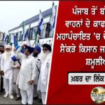 ‘ਸ੍ਰੀ ਅਕਾਲ ਤਖ਼ਤ ਸਾਹਿਬ ਦੇ ਹੁਕਮ ਸਰਵੋਪਰੀ, ਹਰ ਸਿੱਖ ਦਾ ਫਰਜ਼ ਹੈ ਪਾਲਣਾ ਕਰਨੀ’ -ਸੁਖਬੀਰ ਬਾਦਲ
