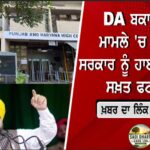 PM-CM ਅਹੁਦਾ ਛੱਡਣ ਵਾਲਾ ਬਿੱਲ! ਮਾਨਸੂਨ ਸੈਸ਼ਨ ‘ਚ ਹੋ ਸਕਦੀ ਹੈ ਪੇਸ਼ਕਸ਼, ਜਾਣੋ ਕੀ ਹਨ ਮੁੱਖ ਪ੍ਰਬੰਧ ਤੇ ਕਿਉਂ ਹੋ ਰਿਹਾ ਹੈ ਵਿਰੋਧ