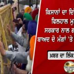 ਮੁੱਖ ਮੰਤਰੀ ਦੀ ਤਸਵੀਰ ਵਾਲੇ ਸਕੂਲ ਬੈਗਾਂ ‘ਤੇ ਸਿਆਸੀ ਘਮਾਸਾਨ, ਵਿਰੋਧੀ ਧਿਰਾਂ ਨੇ ਸਰਕਾਰ ਨੂੰ ਘੇਰਿਆ