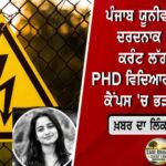 ਬੇਅਦਬੀ ਬਿੱਲ ‘ਤੇ ਜਥੇਦਾਰ ਗੜਗੱਜ ਦਾ ਵੱਡਾ ਬਿਆਨ! “ਪੰਜਾਬ ਸਰਕਾਰ ਨੇ ਅਜੇ ਤੱਕ ਨਹੀਂ ਕੀਤਾ ਕੋਈ ਸੰਪਰਕ”