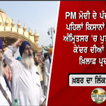 ਤਰਨ ਤਾਰਨ ਦੇ ਪਿੰਡ ‘ਚ ਦਰਦਨਾਕ ਹਾਦਸਾ: ਕੁਝ ਘੰਟਿਆਂ ਦੇ ਫਰਕ ਨਾਲ ਦੋ ਸਕੇ ਮਾਸੂਮ ਭਰਾਵਾਂ ਦੀ ਮੌਤ, ਪੋਸਟਮਾਰਟਮ ਰਿਪੋਰਟ ਦੀ ਉਡੀਕ