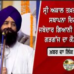 ਪੰਜਾਬ ਸਰਕਾਰ ਦਾ ਵੱਡਾ ਫੈਸਲਾ: ਸੇਵਾ ਕੇਂਦਰਾਂ ਦੀਆਂ ਕਈ ਸੇਵਾਵਾਂ 30 ਸਤੰਬਰ ਤੱਕ ਮੁਫ਼ਤ