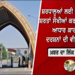 ‘ਦੋਗਲੀ ਨੀਤੀ ਅਪਣਾਈ ਜਾ ਰਹੀ ਹੈ’ -AAP ਸਾਂਸਦ ਨੇ ਫਿਲਮ ਹਟਾਉਣ ਦੇ ਫ਼ੈਸਲੇ ‘ਤੇ ਚੁੱਕੇ ਸਵਾਲ