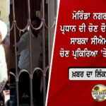 ਖਾਲੜਾ ਕਤਲ ਮਾਮਲੇ ਦਾ ਦੋਸ਼ੀ ਸਾਬਕਾ DSP ਜਸਪਾਲ ਸਿੰਘ ਆਪਣੇ ਦਰਜ ਪਤੇ ‘ਤੇ ਨਹੀਂ ਮਿਲਿਆ, ਰਿਹਾਈ ਨੂੰ ਲੈ ਕੇ ਸਿਆਸਤ ਗਰਮਾਈ