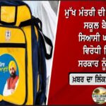 ਵਾਰਿਸ ਪੰਜਾਬ ਦੇ ਨੇ ਵਧਾਈਆਂ ਸਿਆਸੀ ਸਰਗਰਮੀਆਂ, 2027 ਤੋਂ ਪਹਿਲਾਂ ਪੰਜਾਬ ਦੀ ਰਾਜਨੀਤੀ ਵਿੱਚ ਨਵੇਂ ਸਮੀਕਰਨਾਂ ਦੀ ਚਰਚਾ