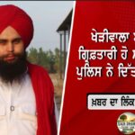 ਗੁਰਦਾਸਪੁਰ ਦੇ ਪਿੰਡ ਭੰਗਵਾ ਵਿੱਚ ਦੋ ਧਿਰਾਂ ਵਿਚਾਲੇ ਫਾਇਰਿੰਗ